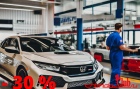 Скидка новым автовладельцам Honda и Acura Скидка новым автовладельцам Honda и Acura
