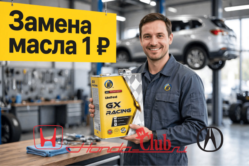 моторное масло для хонда