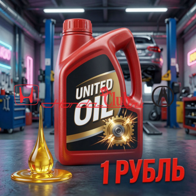 Замена масла - 1 рубль!