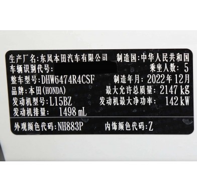 Honda CR-V VI 1.5T - 11864